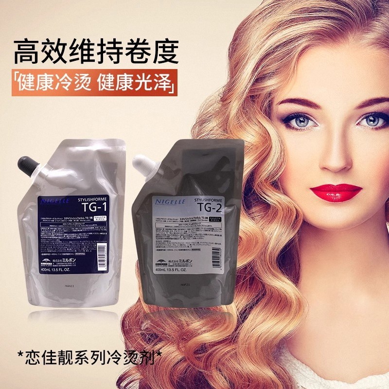 Meili Panlian Jialiang 家庭用コールドパーマヘアトリートメント、子供用パーマ液、男性用・女性用家庭用パーマ液