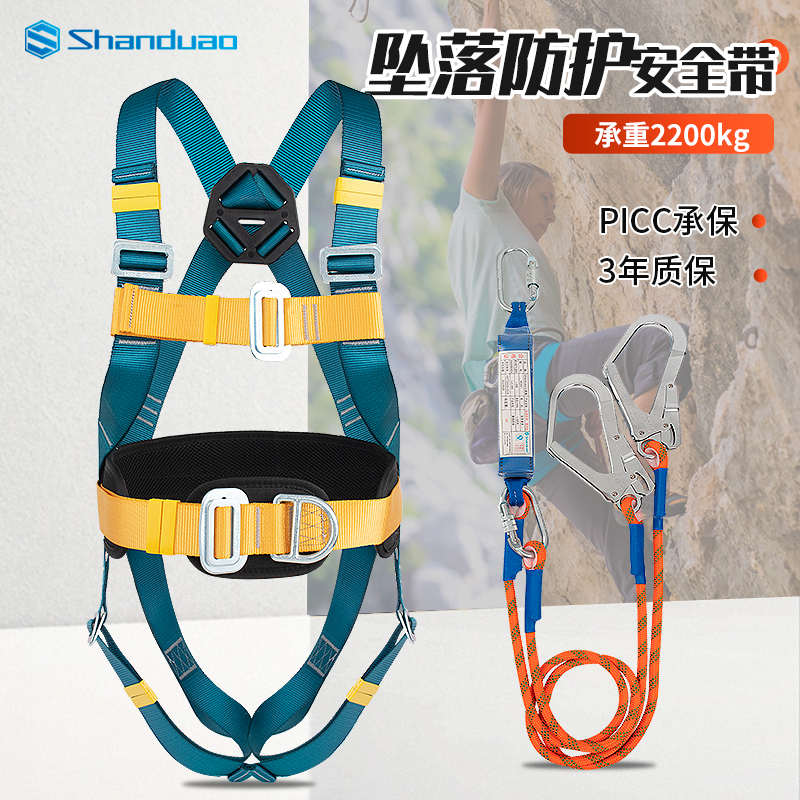 full body five-point safety belt aerial work outdoor insurance safety rope full set with double hook wear resistant national mark-Taobao