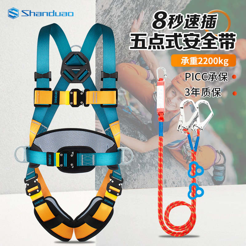 Mountain Australian speed plug full body five-point safety belt aerial work safety rope full set with double hook suit national scale-Taobao