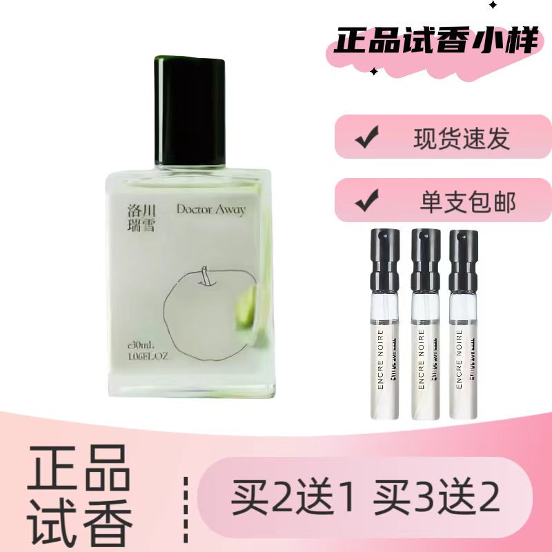 Momaek Muku Luo Chuan Rui Xue Perfume Southern Guava Apple Fragrance Roselle Rose Jiangnan Guiyu Sample Fragrance Momaek Muku Luo Chuan Rui Xue Perfume Southern Guava Apple Fragrance Roselle Rose Jiangnan Guiyu Sample Fragrance