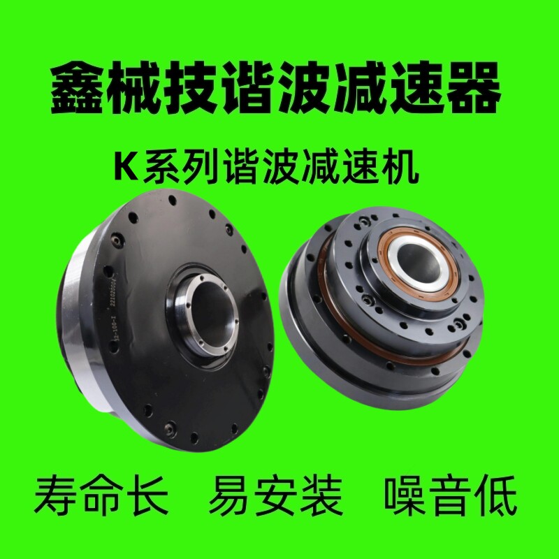 25中空谐波减速器40协作自动工业机器人机械臂关节伺服谐波减速机