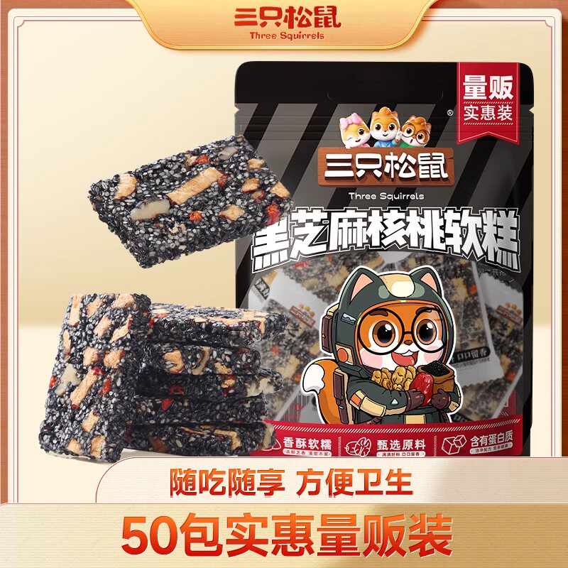 three squirrels walnut jujube Latest Best Selling Praise