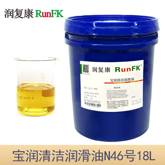 Runfu Kangbao Run Cleaning Lubricant N22 No. 32 # 46 # 68 Cleaning Machine Tool Guide Rail Mechanical Machine Oil 18L
