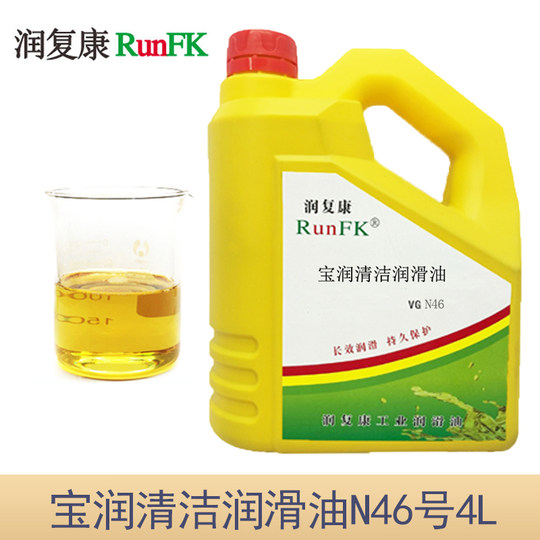 Runfu Kangbao Run Cleaning Lubricant N22 No. 32 # 46 # 68 Cleaning Machine Tool Guide Rail Mechanical Machine Oil 18L