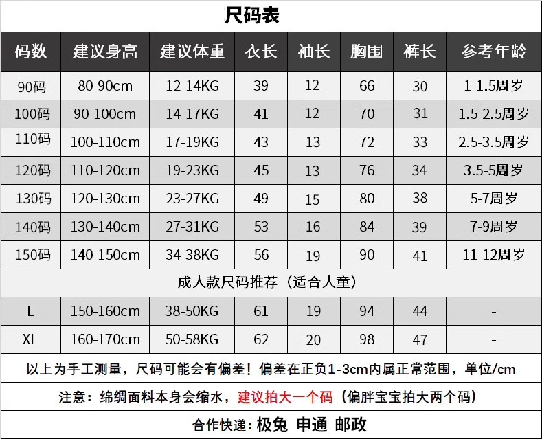 夏季儿童短袖短裤睡衣男孩棉绸女童女孩宝宝空调服家居服绵绸薄款 — 5