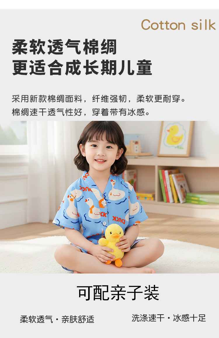 夏季儿童短袖短裤睡衣男孩棉绸女童女孩宝宝空调服家居服绵绸薄款 — 11