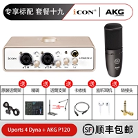 Установить еду девятнадцать