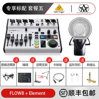 Установить еду пять