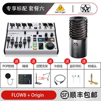 Установить шесть