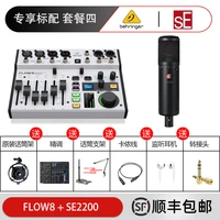 Установить четыре