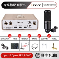 Установить девять