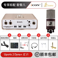 Пакеты восемь