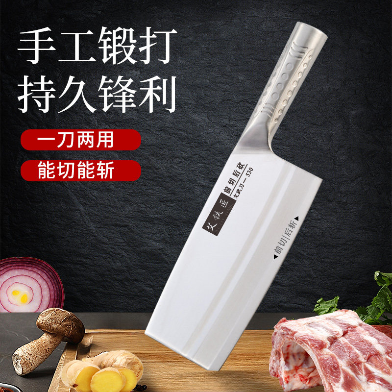 艾铁匠斩切刀,家用厨房两用菜刀的终极选择?-菜刀-淘宝好物网