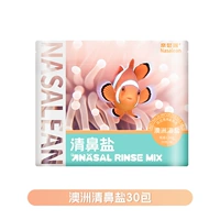 30 упаковок австралийской морской соли (смешать со 120 мл воды)