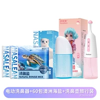 Комплект, назальный аспиратор для промывания носа, морская соль для путешествий, новая коллекция