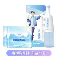 Назальный аспиратор для промывания носа, 16G, 36