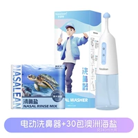 Электрический очиститель для носа + 30 упаковок австралийской морской соли