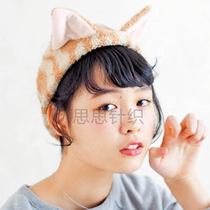 Japanese cat ears headband facial mask elastic headband Korean super cute makeup wash face cute headband