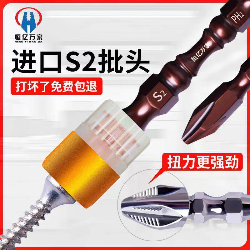 Anti-slip batch head high hardness double cross pneumatic screwdriver head electric drill lengthened batch head electric screw opener suit screwdriver head