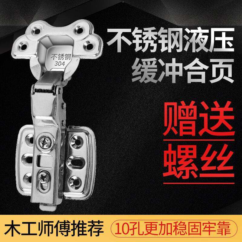 10 holes 304 stainless steel hydraulic hinge integral cabinet wardrobe door damping buffer aircraft Tobacco Hopper Hinges in curved door hinge