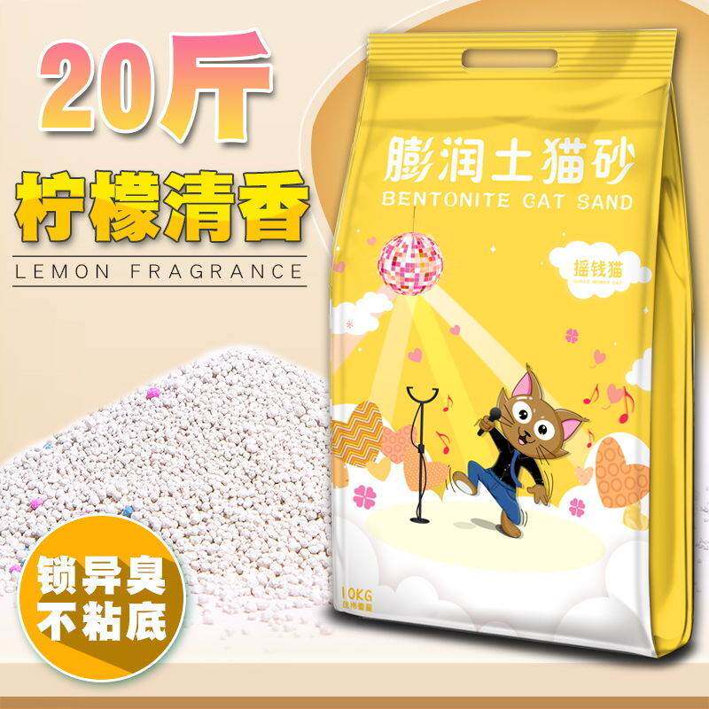 Cat sand 20 catty fit special price 40 catty 10 kg bentonite lemon deodorized cat sand 10 catty kitty supplies