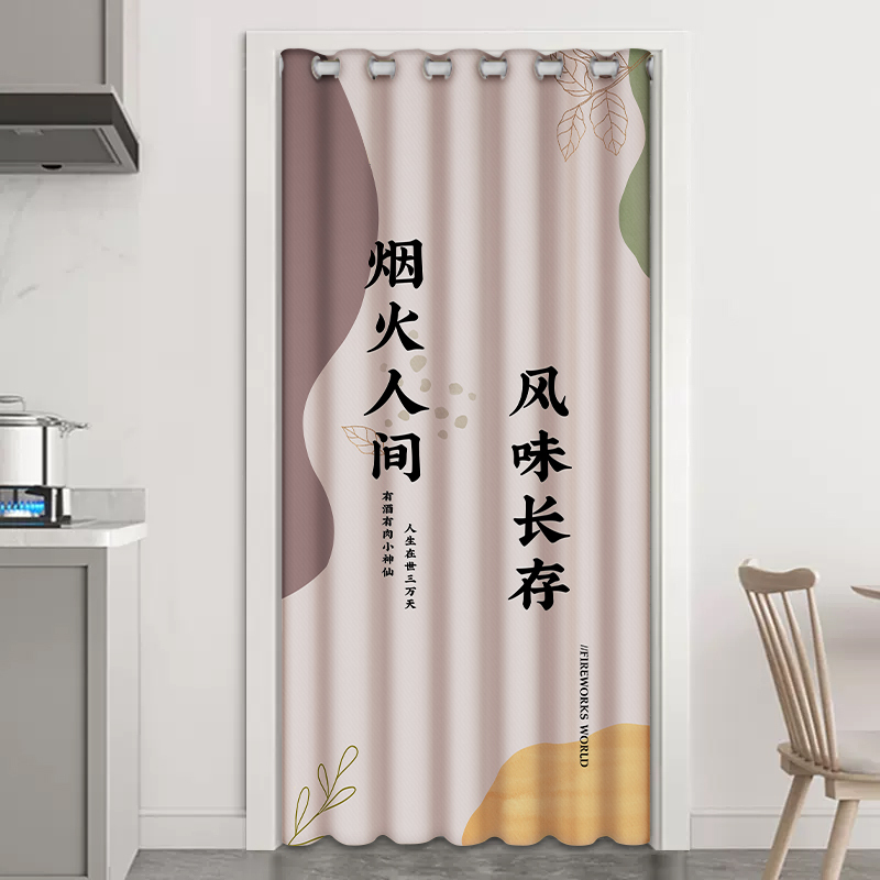 Special Door Curtain for Open Kitchen Entrance, Anti-Oil Smoke Curtain, Blocking Curtain, Wind-Blocking Partition Curtain, No-Drill Hanging Curtain