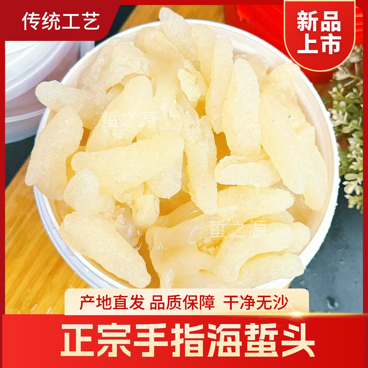 手指海蜇头桶装净重5斤怎么挑？2026年珊瑚海蜇头商用采购为何更看重产地与腌制工艺？