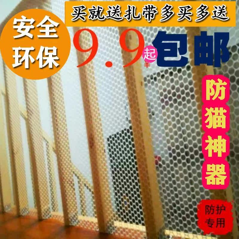 Balcony Stairs Protective Netting Anti-Fall Stuff Nets Plastic mesh Anti-cat Pets Capped Windows Terrace Nets for children throwing things