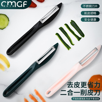 Stainless steel peeling knife for home kitchen potato peeling and apple peeling artifact fruit peeling multi-functional peeling 1648