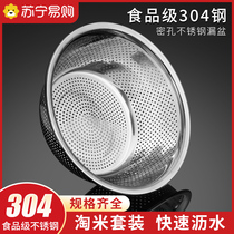 304 Stainless Steel Drain Basket Wash Basin Wash Rice Griddle Kitchen Theiner Water Fruit Basket Household Drain Basin Naughty Basin 1648