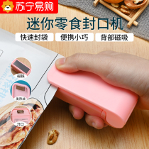Sealing machine small hand pressure sealing machine household mini portable snack plastic bag heat sealing machine artifact 1648