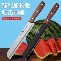 Stainless steel fruit knife large extended stainless steel melon and fruit knife kitchen high hardness special for cutting watermelon 1648