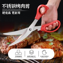 BBQ scissors stainless steel food clip set household large scissors multifunctional steak barbecue special scissors 1648