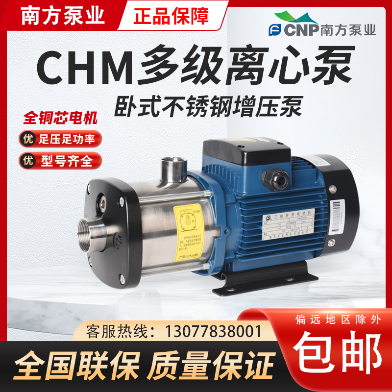 Southern Pump Industry Chm4-8-12-20 Stainless Steel Multi-Stage Centrifugal Pump Horizontal Booster Water Pump Cooling Water Circulation Pump