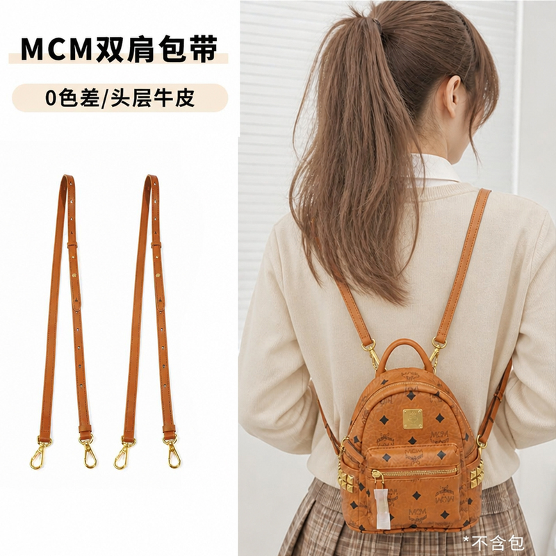 Suitable for Mcm Mini Backpack Shoulder Strap Replacement Genuine Leather Strap Shoulder Strap School Bag Backpack Strap Crossbody Accessories