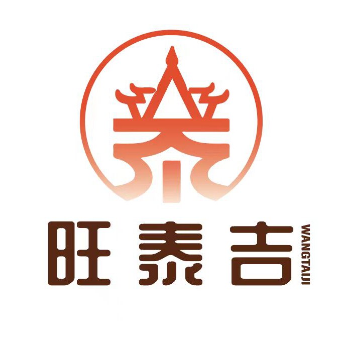 旺泰吉