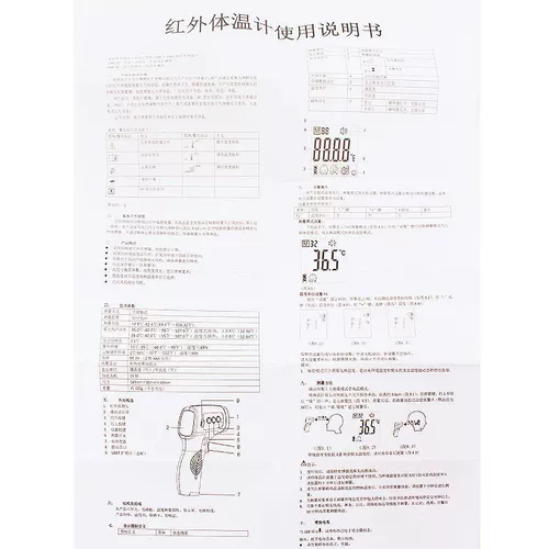 易策 Инфракрасный термометр (не -контакта) C400*1 единицы*1 коробка