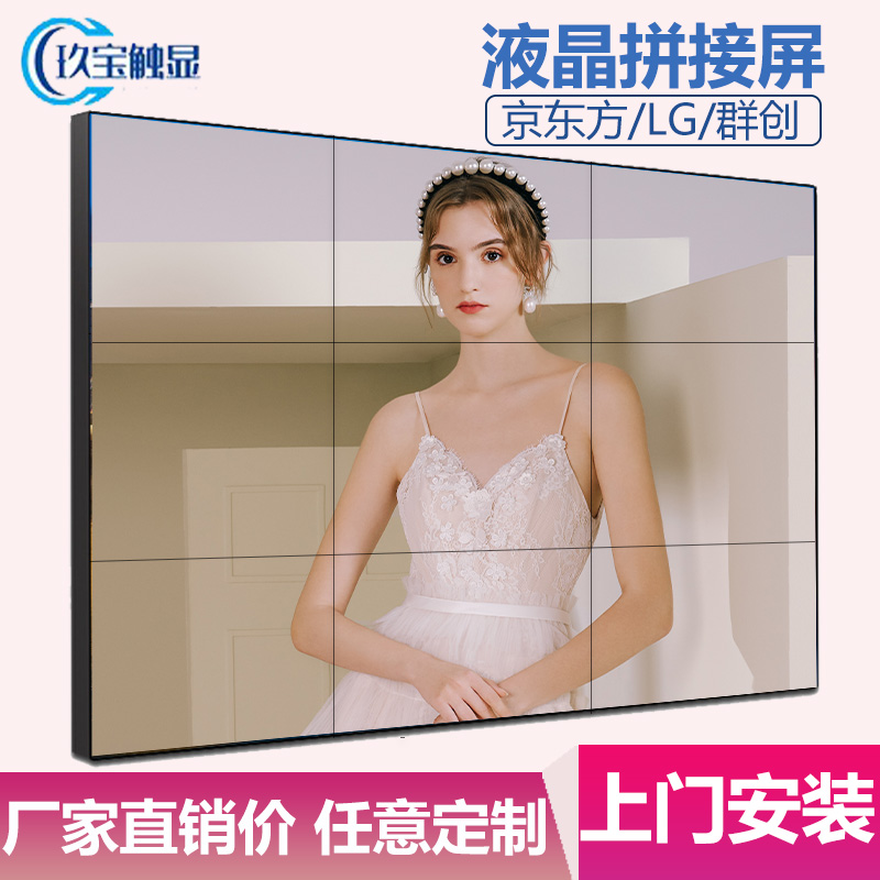 Kyung East splicing screen LG LCD TV 46 46 65 55 inch liquid crystal large screen National installation Display screen-Taobao