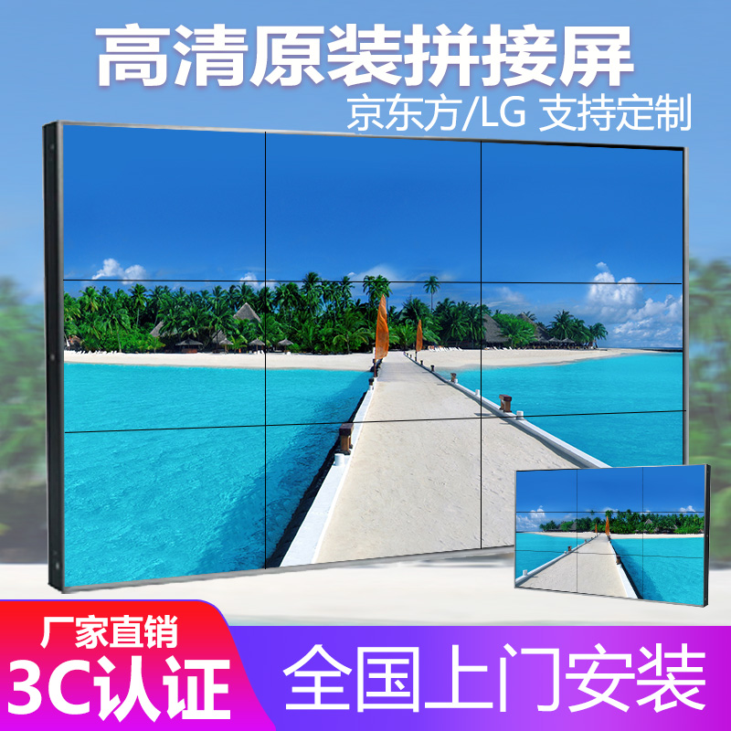 LG Kyung East 55 inch 46 49 inch liquid crystal splicing screen TV wall HD seamless large screen monitor display screen-Taobao