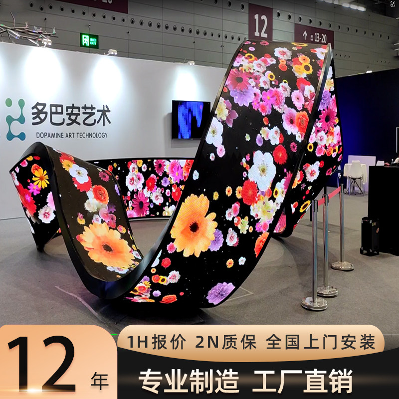 LED flexible full-color soft screen cylindrical shopping mall indoor advertising curved creative curved surface exhibition hall module Rubik's cube screen