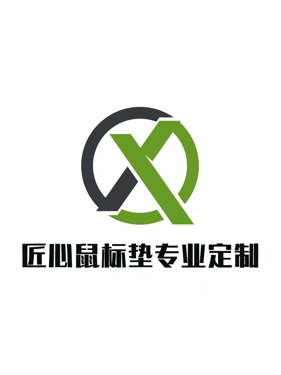 一个臭卖玻璃鼠标垫的