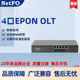 Aoyuan's new EPON 4-port OLT fiber optic equipment is suitable for residential hotels and security hotels and is compatible with mainstream optical cats.