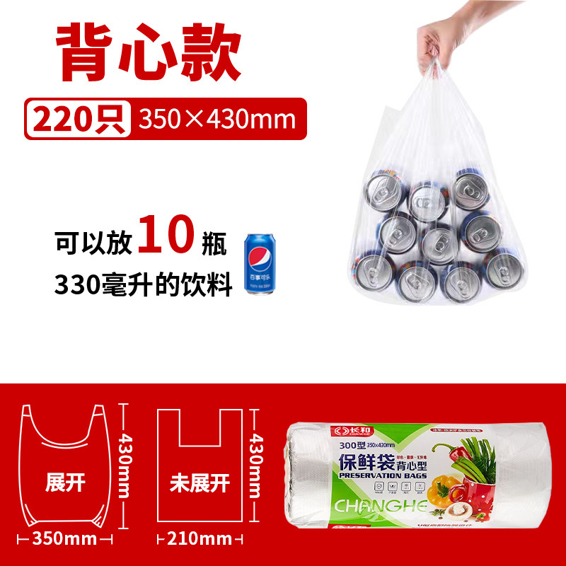 连卷式背心式保鲜袋加大号（500型）35*43-1卷装
