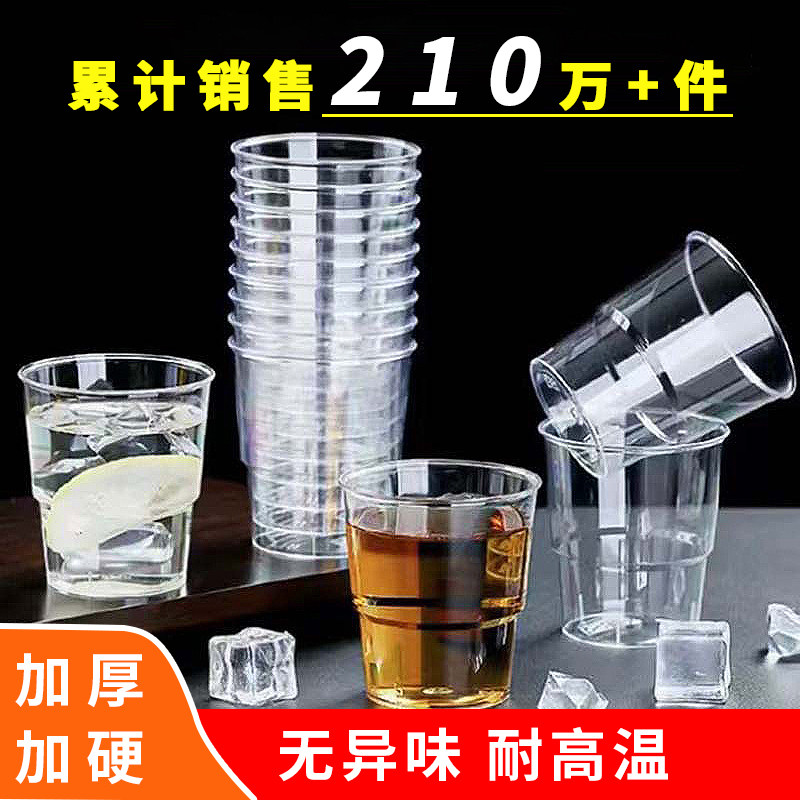 PS硬杯200ml  200只