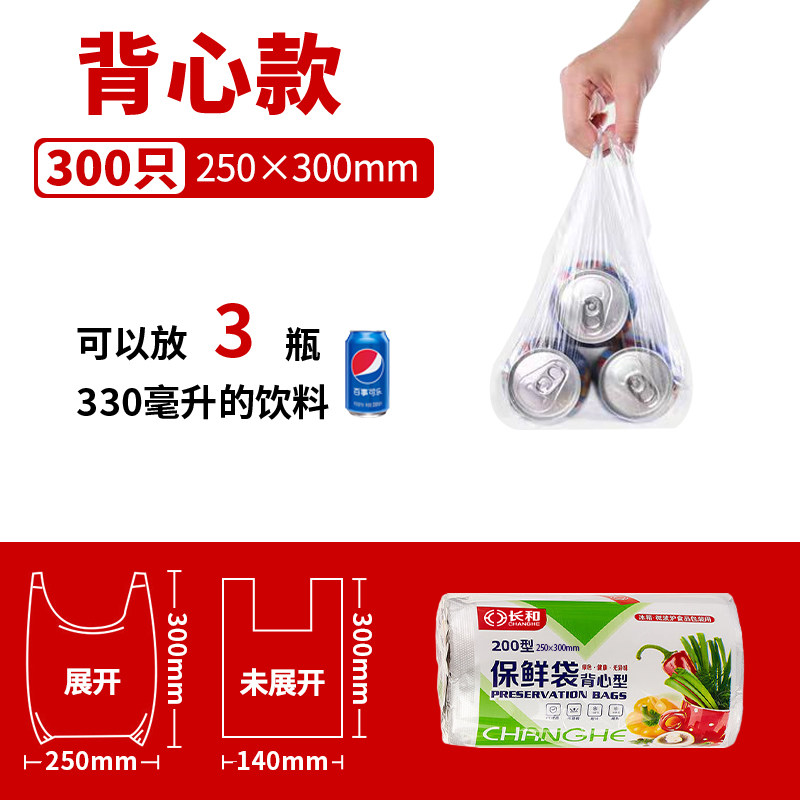 连卷式背心式保鲜袋【中号】25*30共1卷