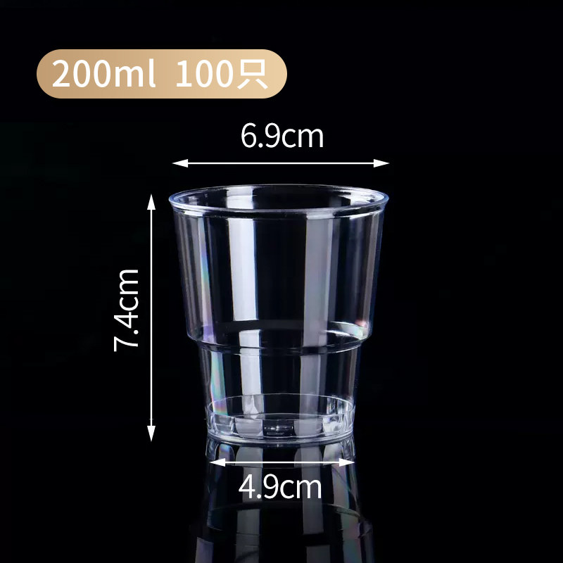 PS硬杯200ml  100只