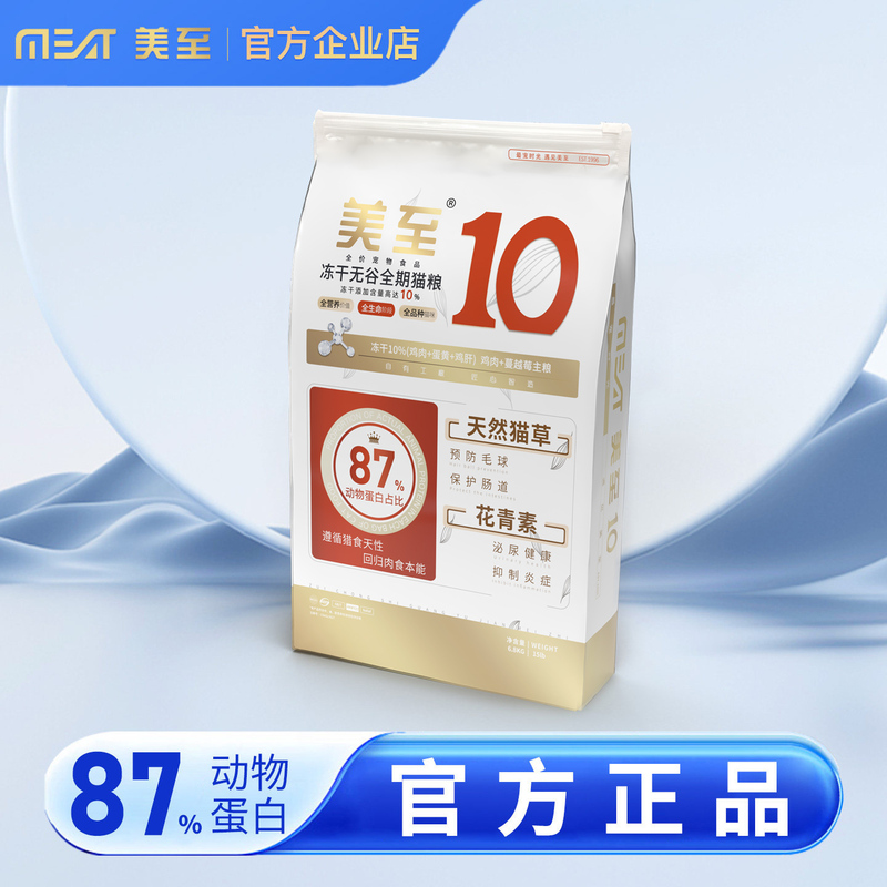 Meizhi 10% Freeze-Dried Cat Food, Large Package, Grain-Free, Low-Fat, All Breeds, Complete Nutrition, All Stages, Adult Cats and Kittens, Chicken Fresh Meat Meizhi 10% Freeze-Dried Cat Food, Large Package, Grain-Free, Low-Fat, All Breeds, Complete Nutrition, All Stages, Adult Cats and Kittens, Chicken Fresh Meat