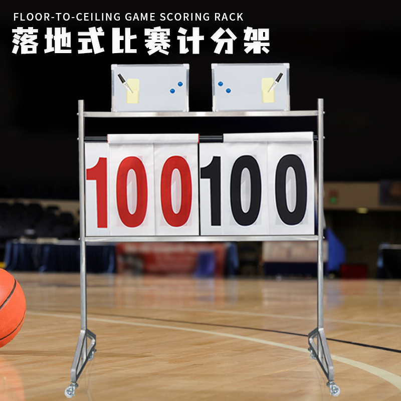 フロアスタンド型バスケットボールゲームスコアボード、フットボールビリヤードスコアボード、フリップページ卓球バレーボールスコアボード、スコアボード
