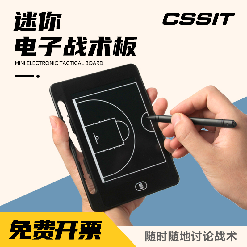 Mini Portable Electronic Basketball Football Tactical Board Primary And Secondary School Ball Gallery Club Coach Teaching Competition Command Board-Taobao