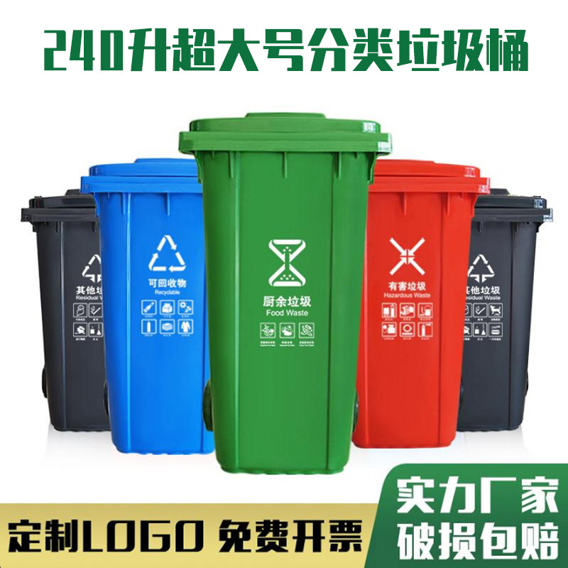 240L Sanitation Trash Can, Large Outdoor Commercial High-Capacity Sorting Bin, Thickened with Pedal, Wheels, and Lid, for Truck Mounting